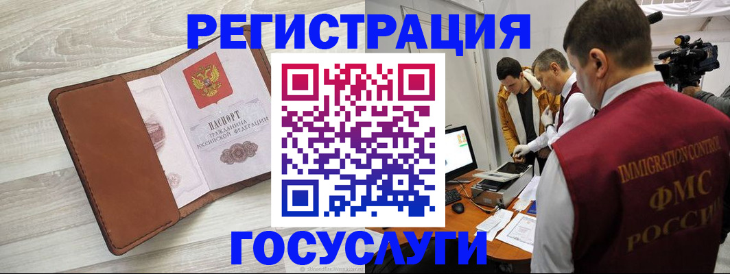 прописка от собственника в Старой Руссе