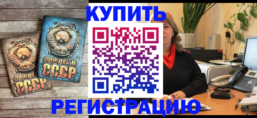 прописка для работы в Старой Руссе